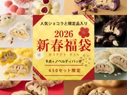 数量限定|2026新春福袋(グランプラス)