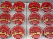黄金のプリン 12個(博多いち)