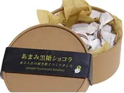 あまみ黒糖ショコラ(奄美きょら海工房)