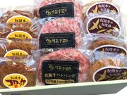 松阪牛お惣菜デラックス Bセット(特選松阪牛専門店 やまと)