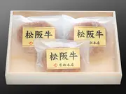 松阪牛特選ハンバーグ【160g×3個】(名産松阪牛 牛松本店)