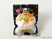 ハピオ ハピまんチーズ SUPER PREMIUM BLEND(食べレア北海道)