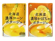 自然派スープ4袋セット(2種各6食)(北海道ダイニングキッチン)