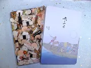 吹よせ 1260円 (170g入)(ぎぼし)