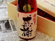 新聞付き名入れ酒 純米の大吟醸 真紅 1800ml 桐箱入り(幻の酒)