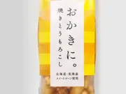 おかきに。焼きとうもろこし(美瑛選果)