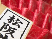 松阪牛A5 モモ肉すき焼き用 400g (3~4人前)(特選松阪牛専門店 やまと)