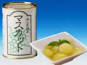 岡山県特産 マスカットの缶詰(フルーツアンシャンテ)