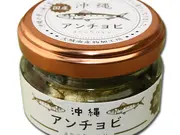 沖縄アンチョビ(大城海産物加工所)