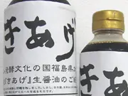安齋醤油 きあげ 500ml(福島屋通販倶楽部)