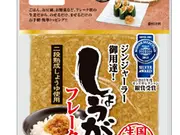 国産 しょうがフレーク 食べきりサイズ 100g (遠藤食品)