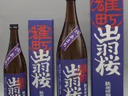出羽桜 雄町 720ml(出羽桜酒造株式会社)