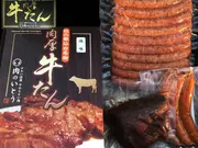 牛たん三昧セット(塩・味噌・ソーセージ3種・ソーセージ黒胡椒・牛たんローストビーフ)(かたい信用やわらかい肉「肉のいとう」)