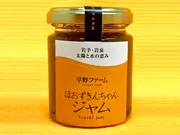 フルーツほおずきジャム(早野商店)