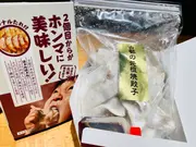 ギフト用(セットA)古都の元祖焼餃子(ほぁんほぁん点心餃子工房舗)