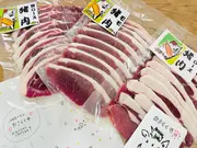 江田島産いのししスライス肉セット(さとやま商店 HIROSHIMA)