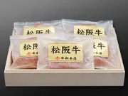 松阪牛特選ハンバーグ(名産松阪牛 牛松本店)