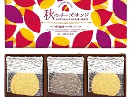 【秋限定!】焼き芋のような甘さとチーズのコクがたまらない