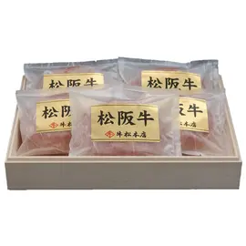 【送料無料】最高級松阪牛100%使用!特選ハンバーグ(名産松阪牛 牛松本店)
