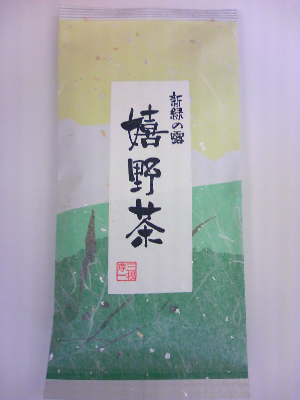 新緑の露　嬉野茶　100ｇ_0