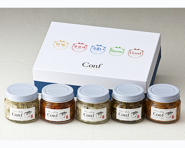 コンフ 選べる五点セット