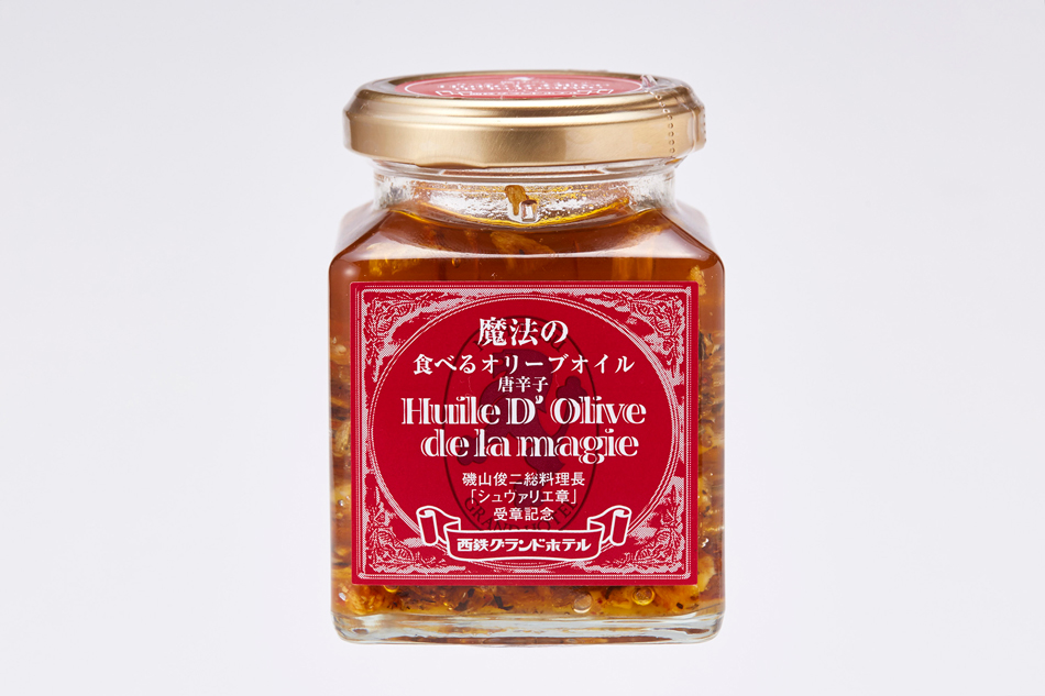 魔法の食べるオリーブオイル 唐辛子