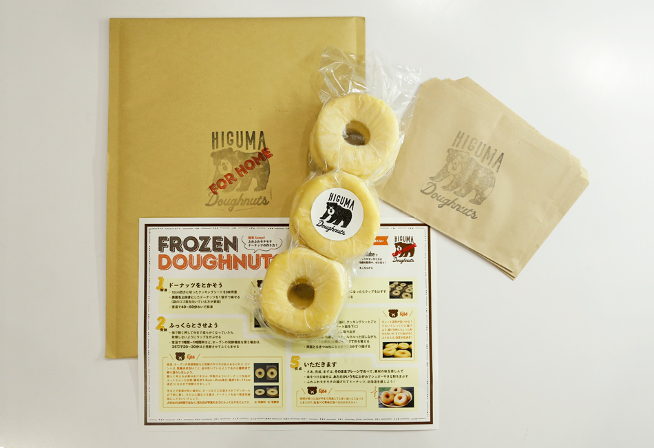 FROZEN Doughnuts（冷凍ドーナツ）9個入り　プレーン_0