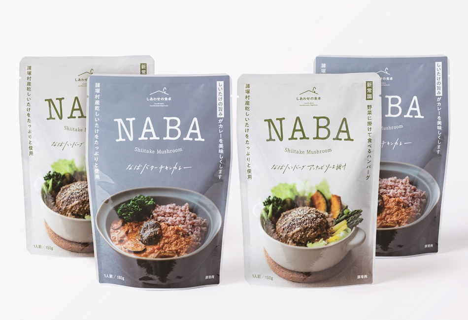 NABAカレーとハンバーグの4食セット