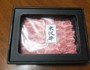 化粧箱の中の見事な米沢牛カルビ