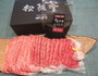 お肉は一枚一枚フィルム包装され竹の皮に入っています