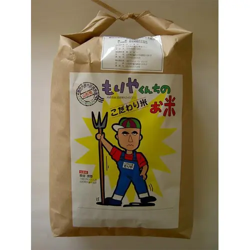 もりやくんちのこだわり米コシヒカリ 精米5 kg_0