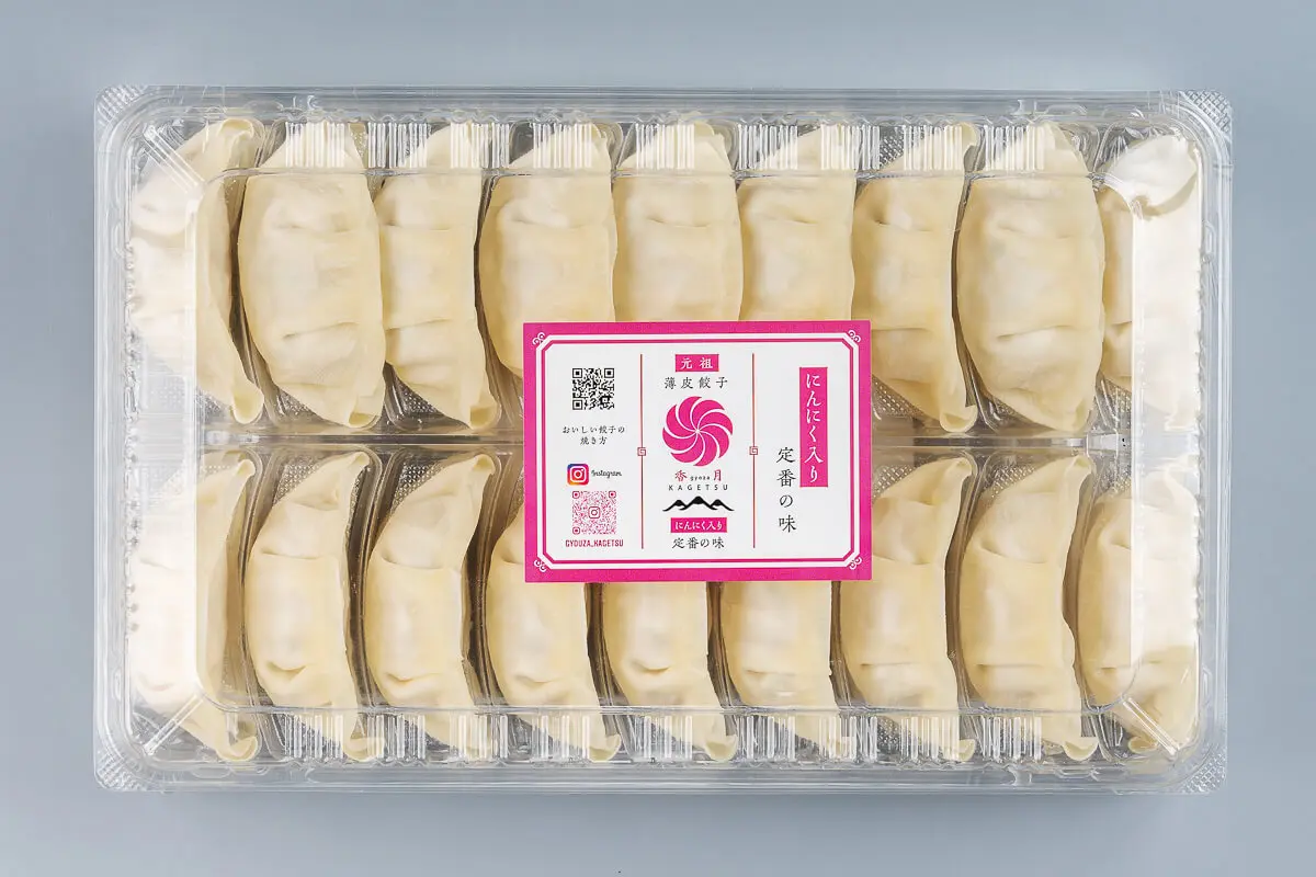 【餃子香月】冷凍にんにく生ギョウザ 36個_0