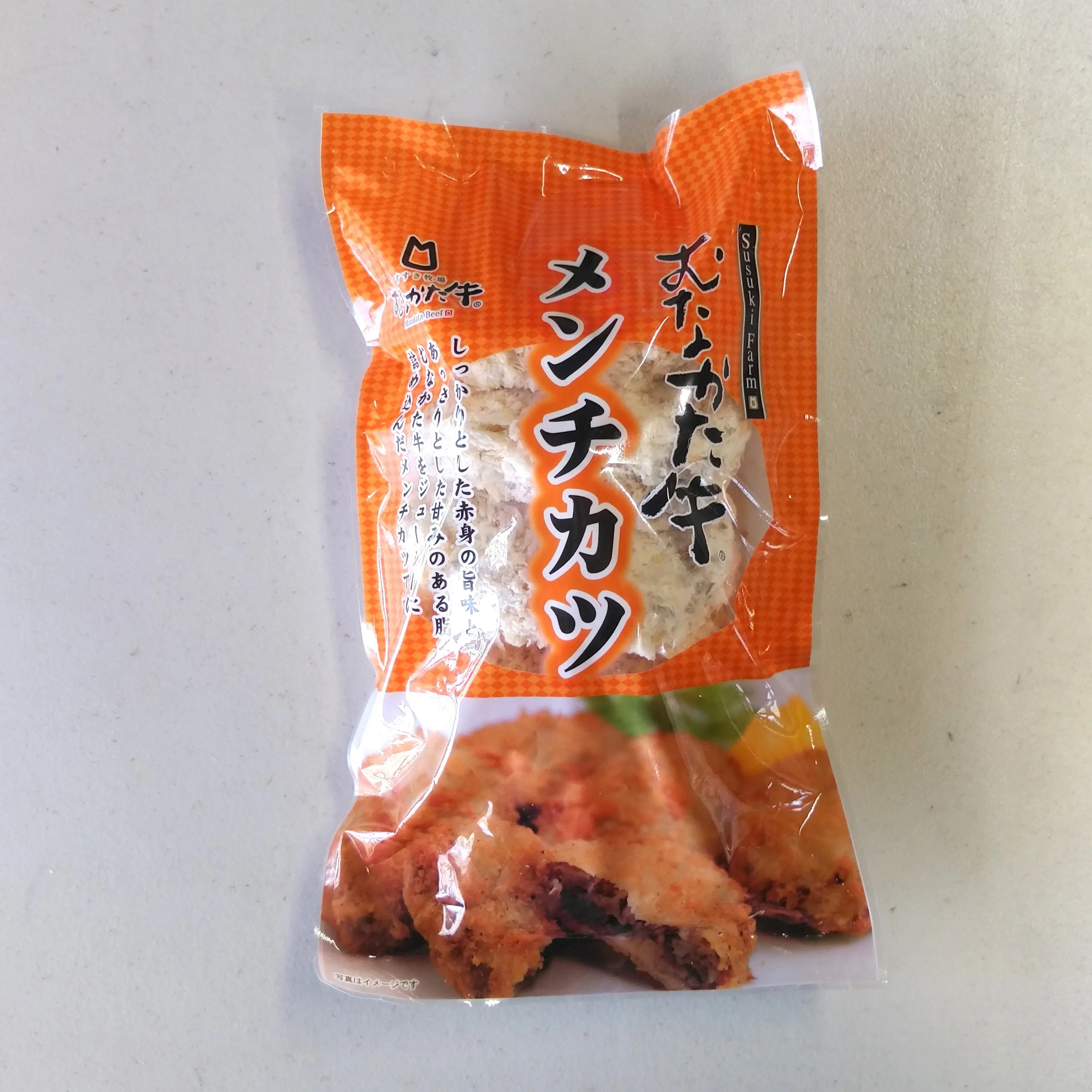 むなかた牛メンチカツ 70g×5個_1