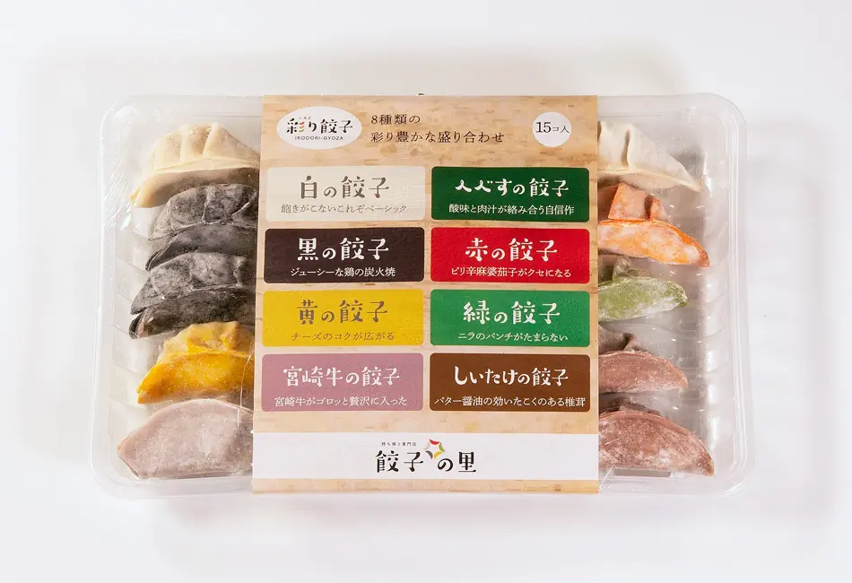 8種類の彩り餃子_0