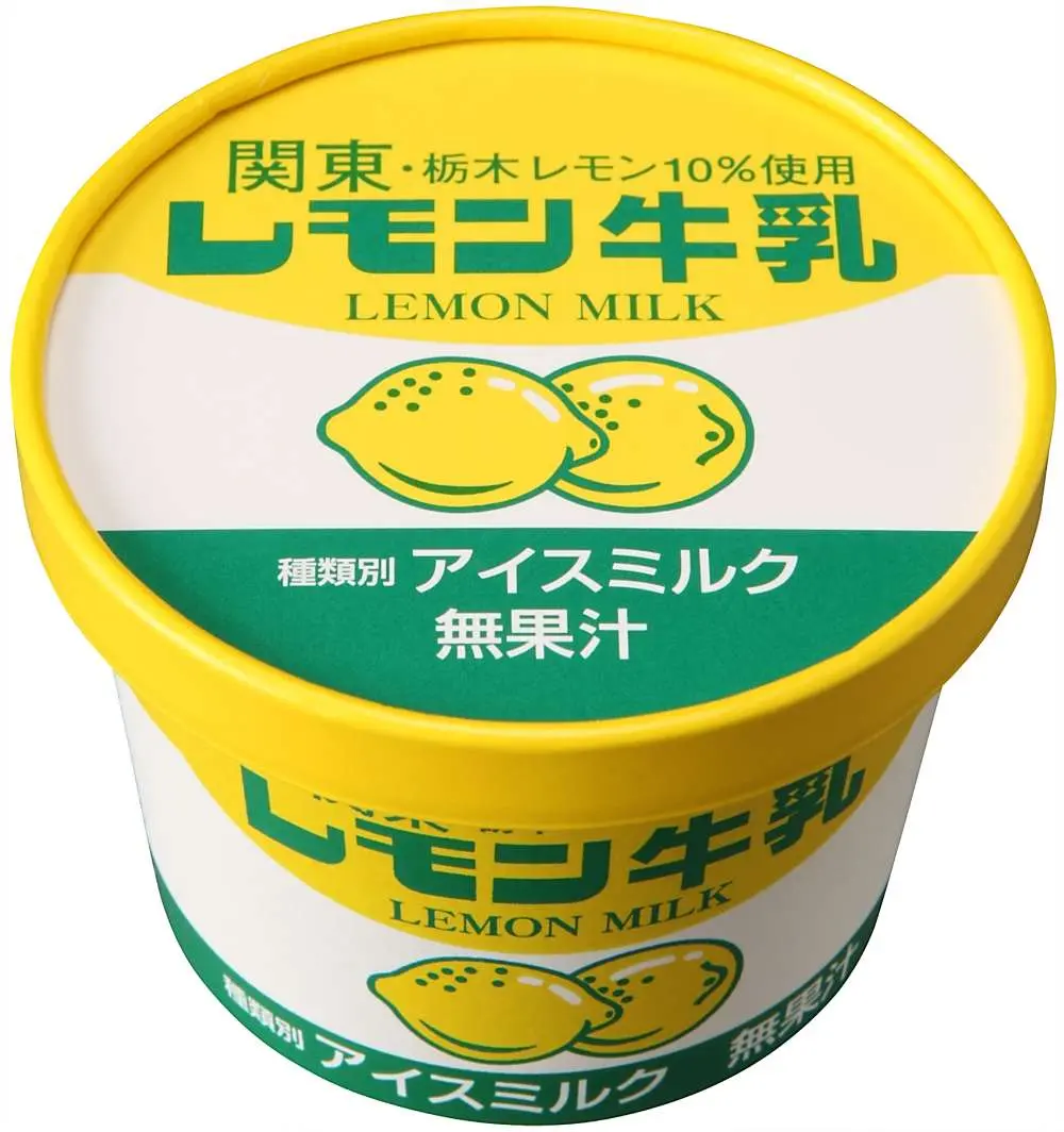 【ふるさと納税商品】 レモン牛乳カップ・イチゴ牛乳カップ食べ比べ満足セット　計20個（各10個）_2