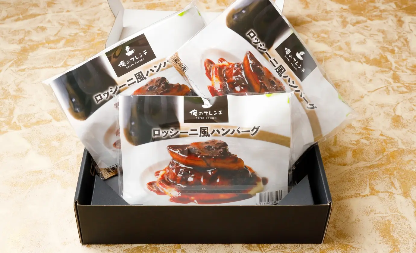俺のフレンチ　ロッシーニ風ハンバーグ3個ギフトボックス入り_0