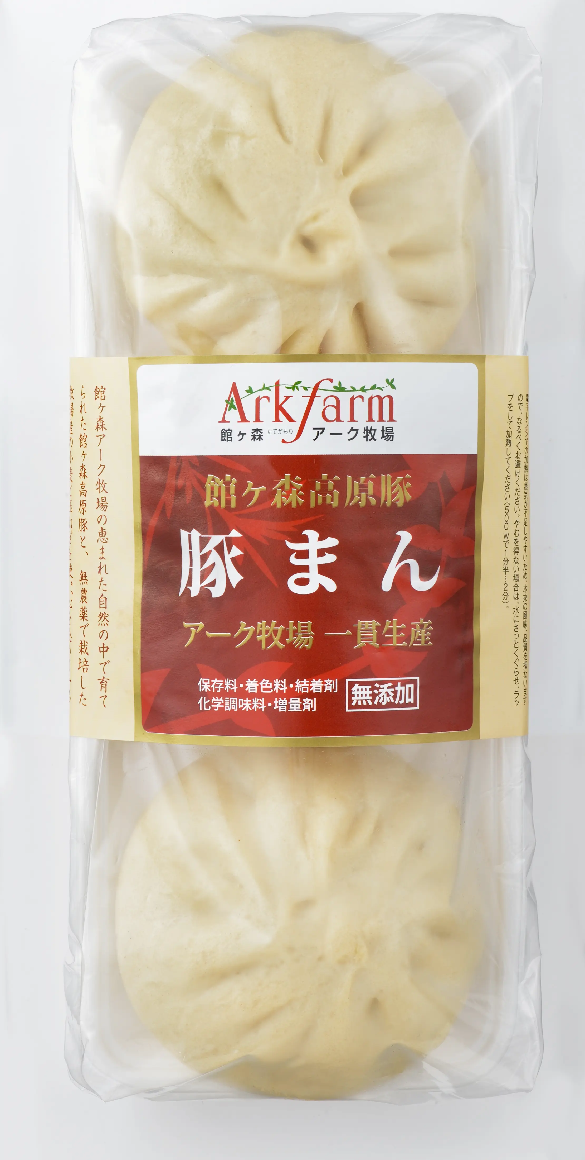 館ヶ森高原豚　豚まん_2