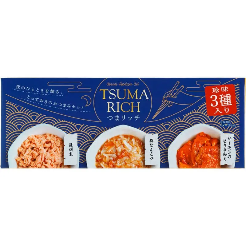 3種のおつまみ詰合せ～つまリッチ～_2