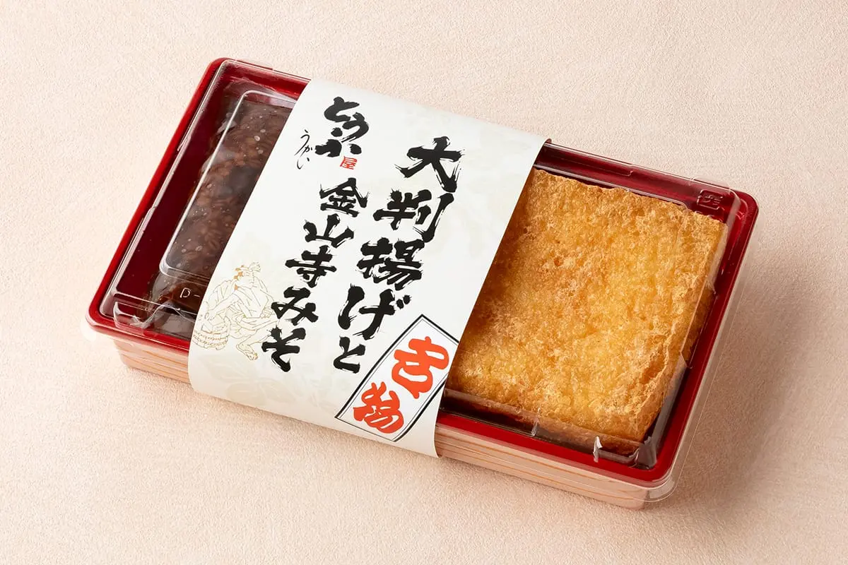 とうふ屋うかい 大判揚げと金山寺みそ（二人前）_1