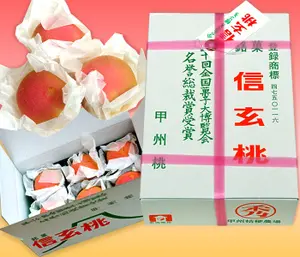 信玄桃　6個入り_0