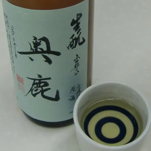 奥鹿　生もと　純米無濾過原酒 4年古酒　（火入れ）_0