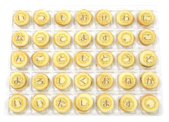 ありがとうクッキーメール_0