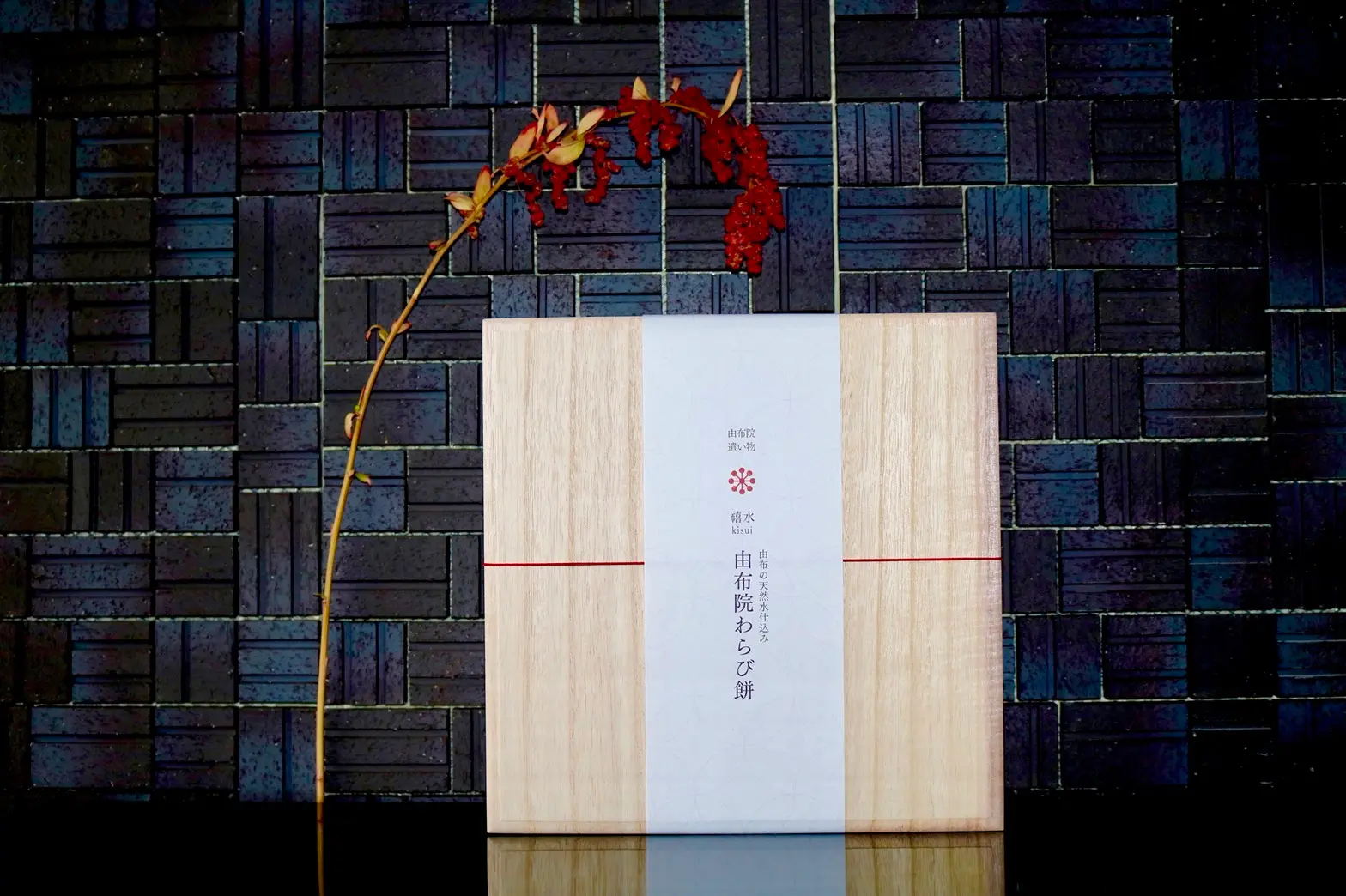 桐箱入り 由布院わらび餅 真空パック200g×4個詰合せ（きな粉×2、抹茶きな粉×1、黒糖きな粉×1）_2