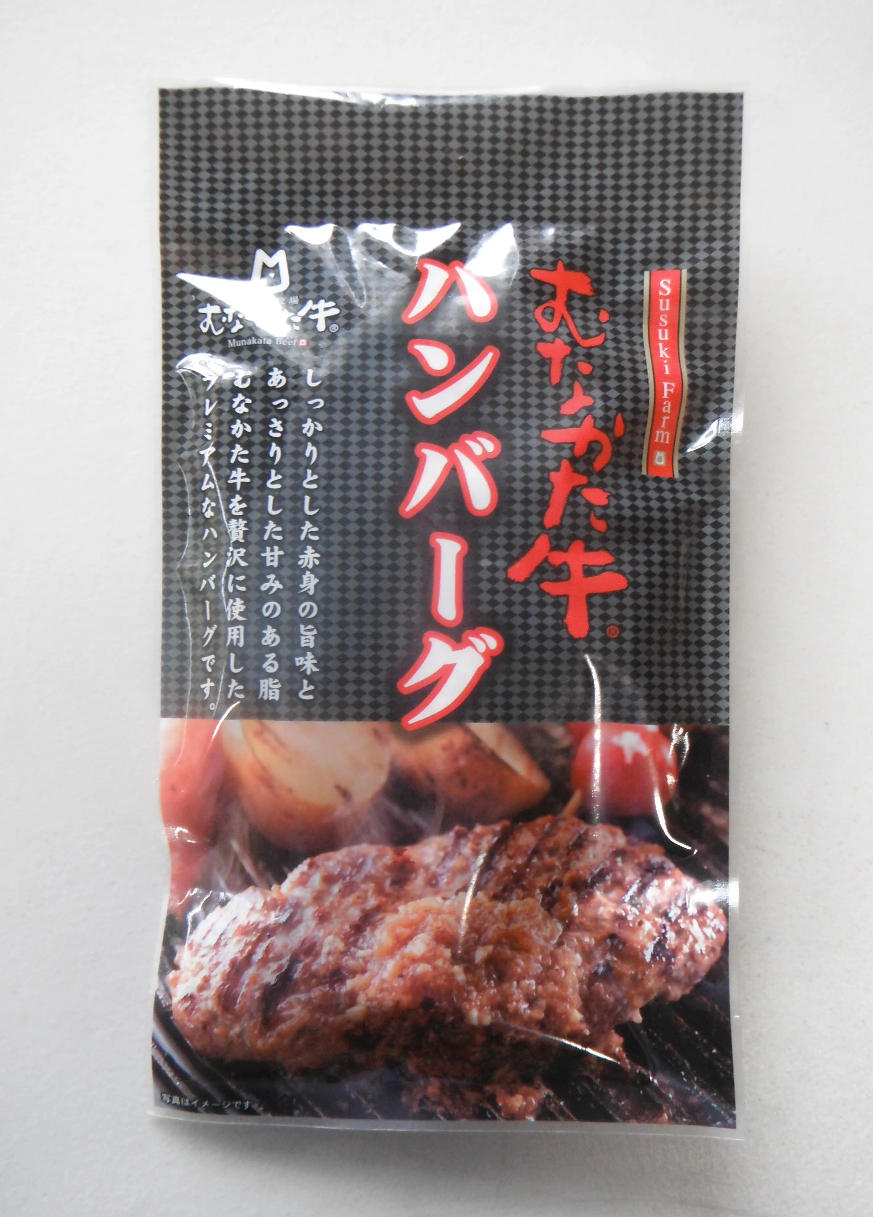 むなかた牛ハンバーグ150g_1