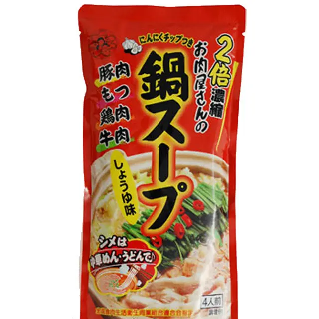 近江牛もつ鍋セット_3