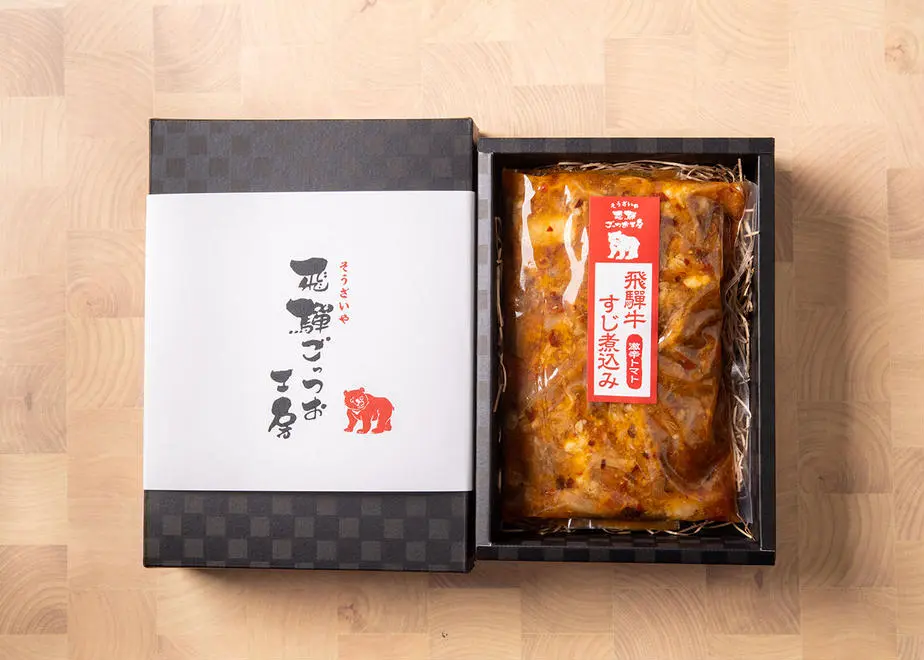 飛騨牛すじ煮込み　激辛トマト【単品】_1