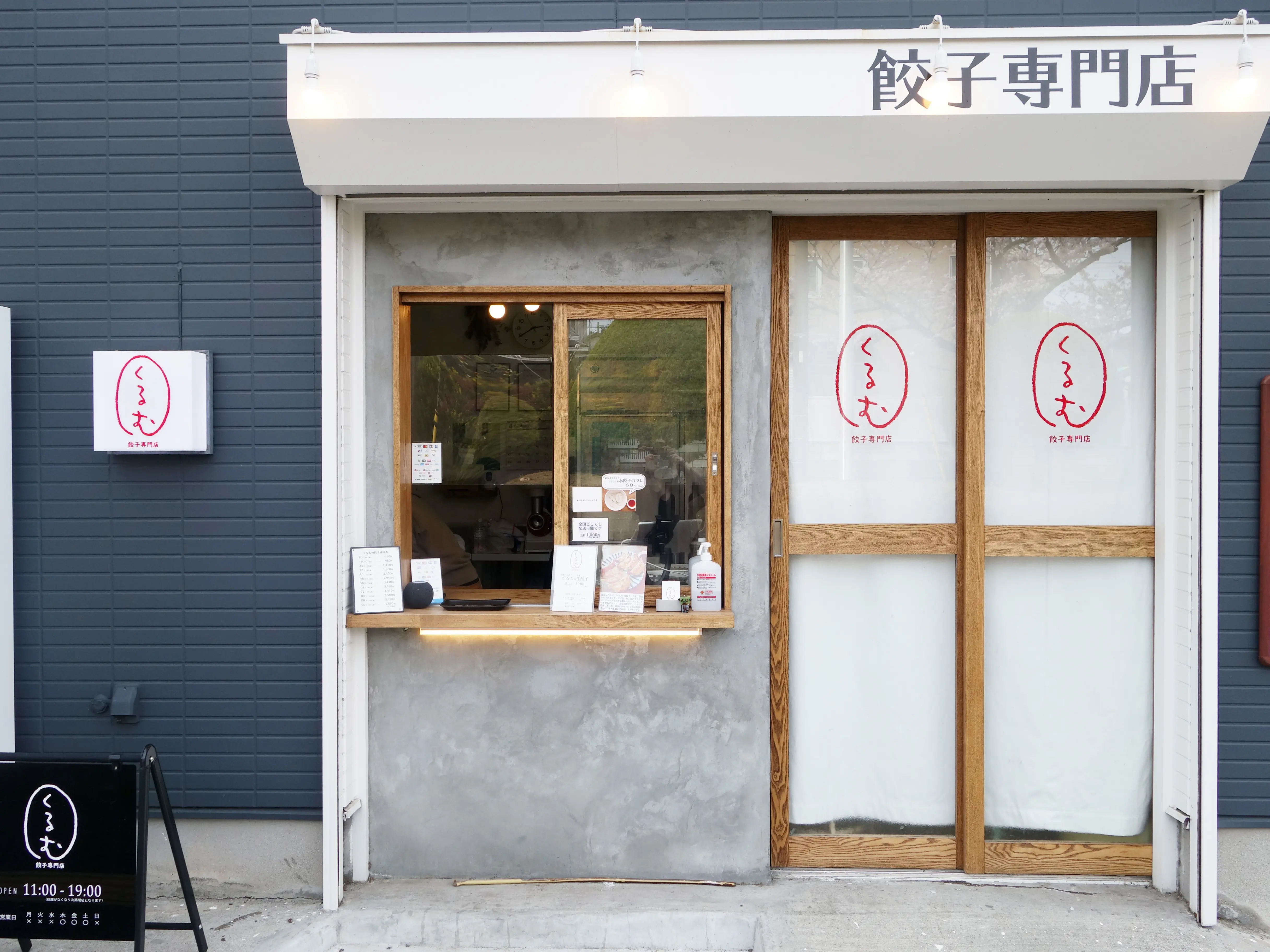 特製タレ付き餃子（8個入×4）_3