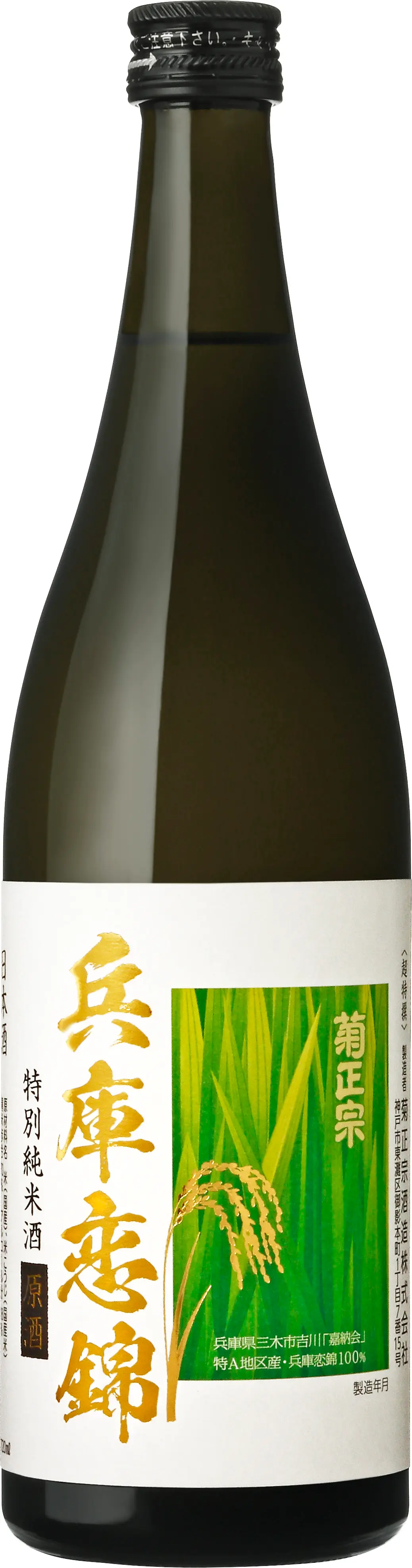 兵庫恋錦 特別純米酒 原酒 720ml_0