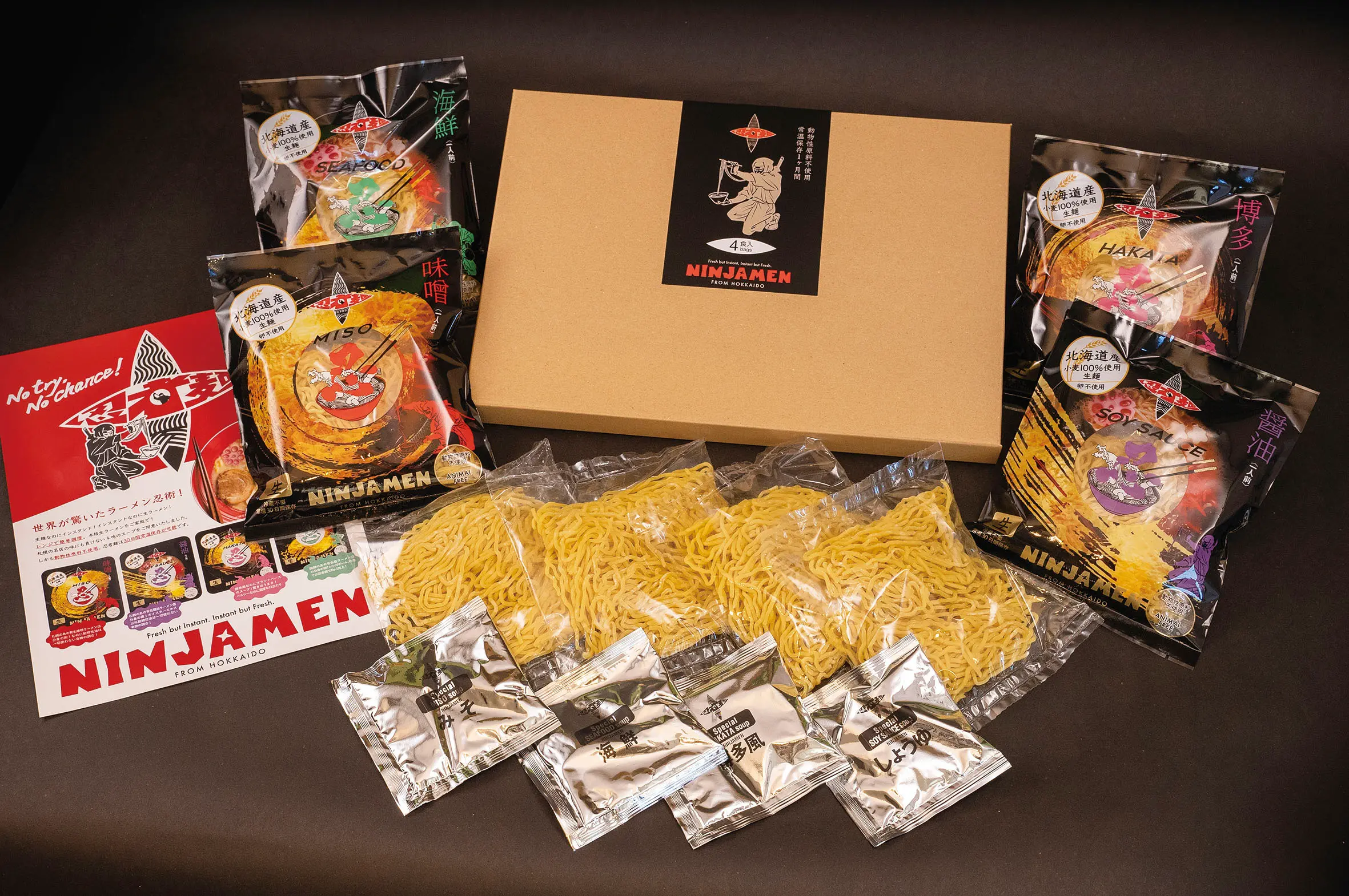 本格札幌生ラーメン「忍者麺」4食セット_0