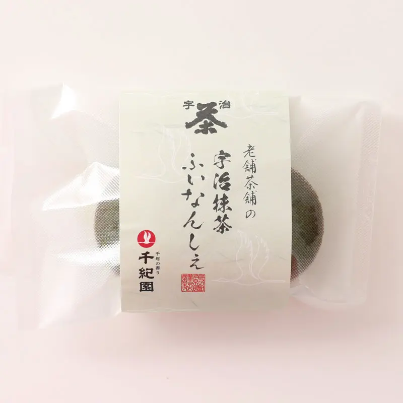 宇治抹茶ふぃなんしぇ 10個入り_2